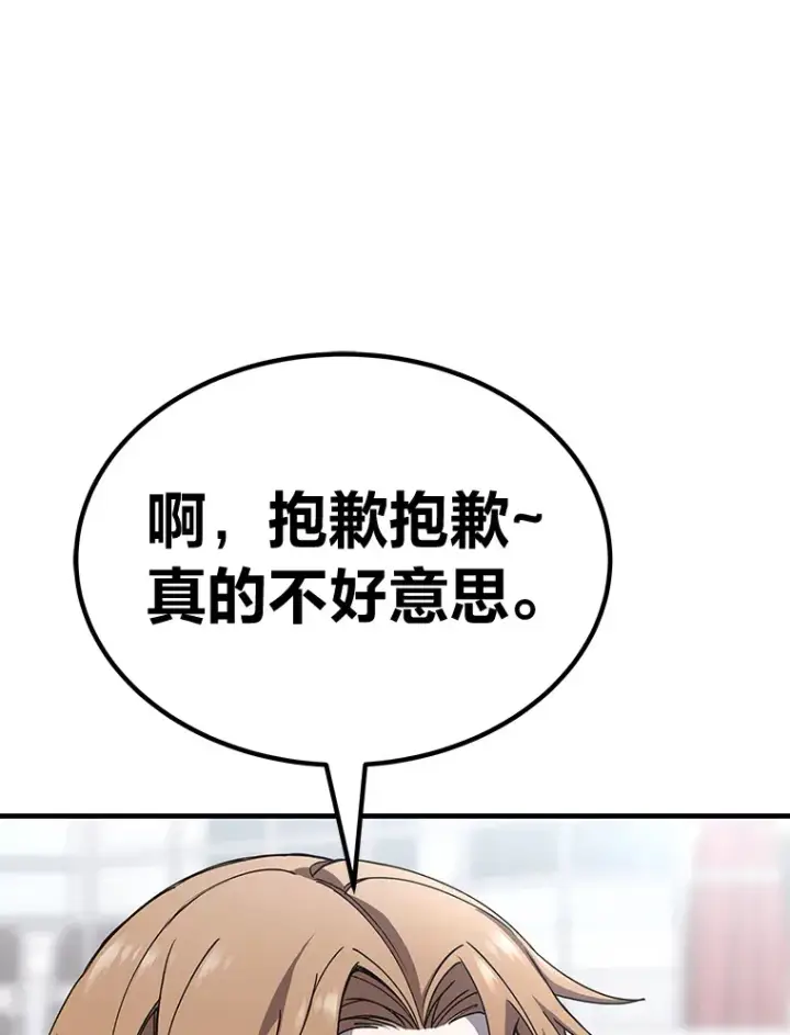 漫画《毒中之王疗愈师》24.帅不过三秒第82张图