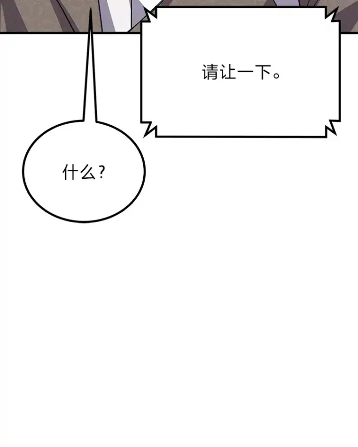 漫画《毒中之王疗愈师》24.帅不过三秒第92张图