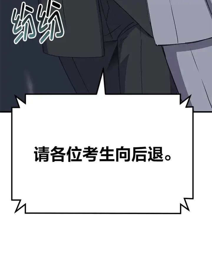 漫画《毒中之王疗愈师》24.帅不过三秒第95张图