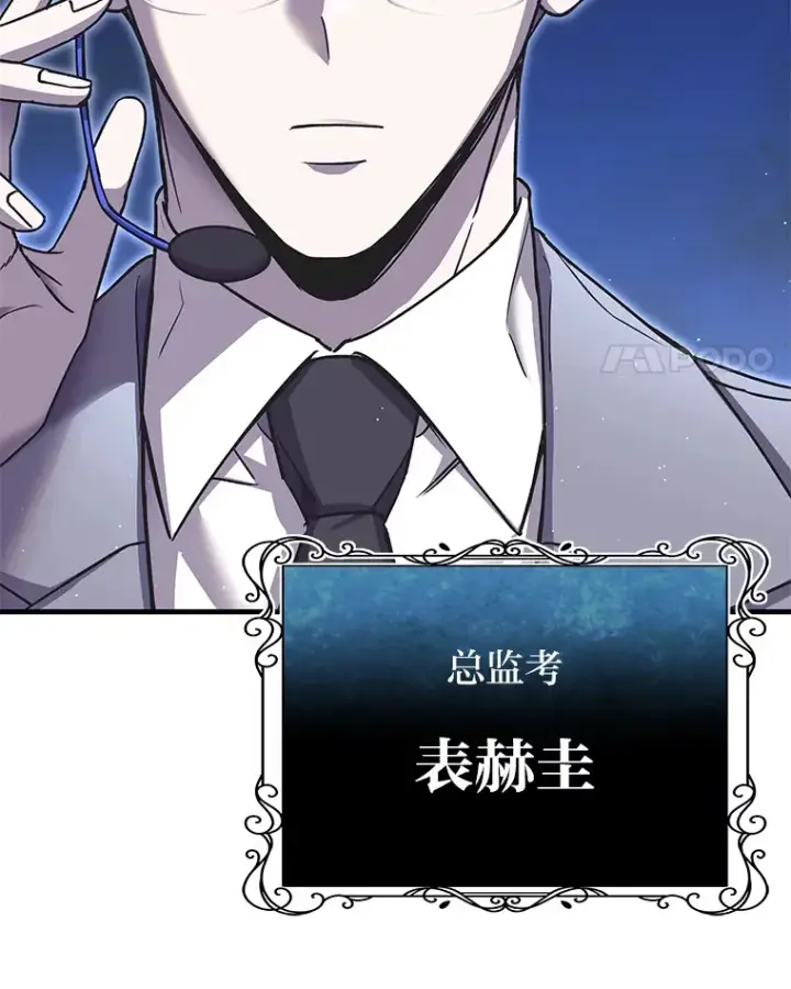 漫画《毒中之王疗愈师》24.帅不过三秒第97张图
