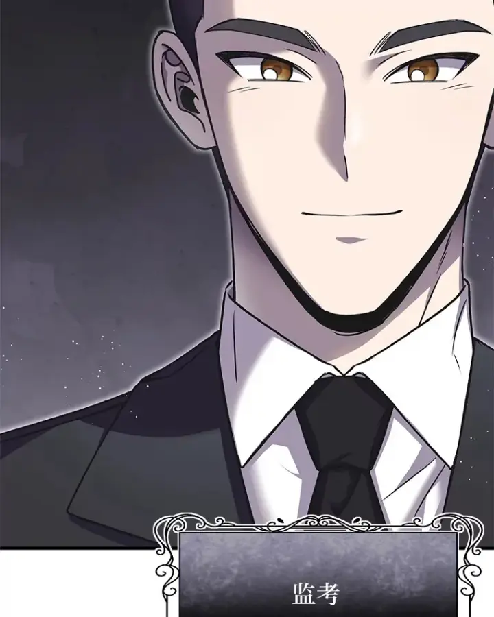 漫画《毒中之王疗愈师》24.帅不过三秒第99张图