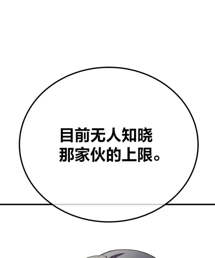 漫画《毒中之王疗愈师》25.强者从不抱怨…第10张图