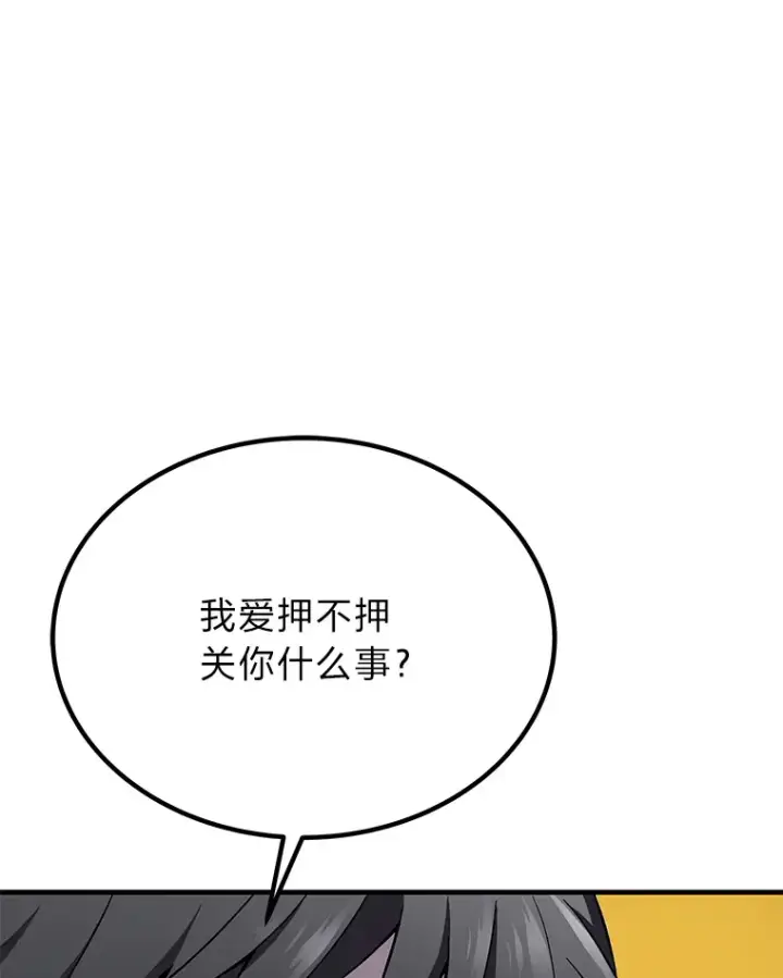 漫画《毒中之王疗愈师》25.强者从不抱怨…第107张图