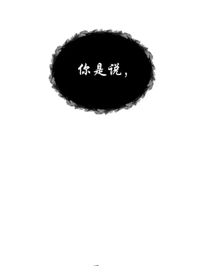 漫画《毒中之王疗愈师》25.强者从不抱怨…第116张图