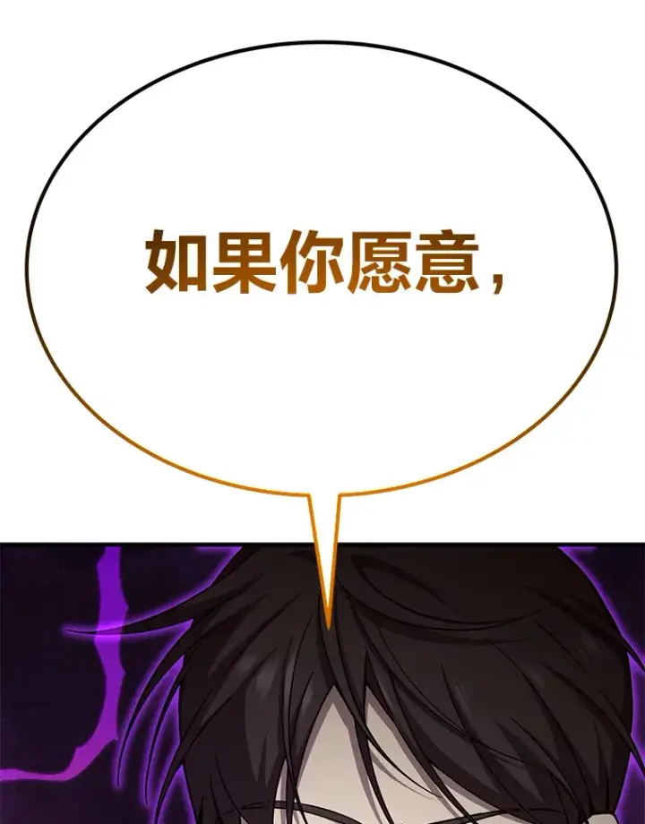 漫画《毒中之王疗愈师》25.强者从不抱怨…第121张图