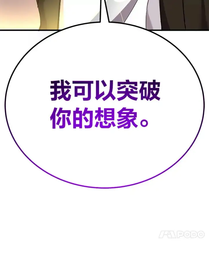 漫画《毒中之王疗愈师》25.强者从不抱怨…第123张图
