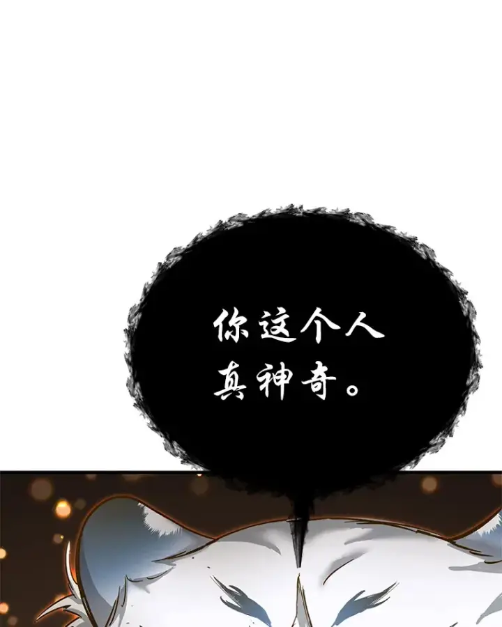 漫画《毒中之王疗愈师》25.强者从不抱怨…第124张图
