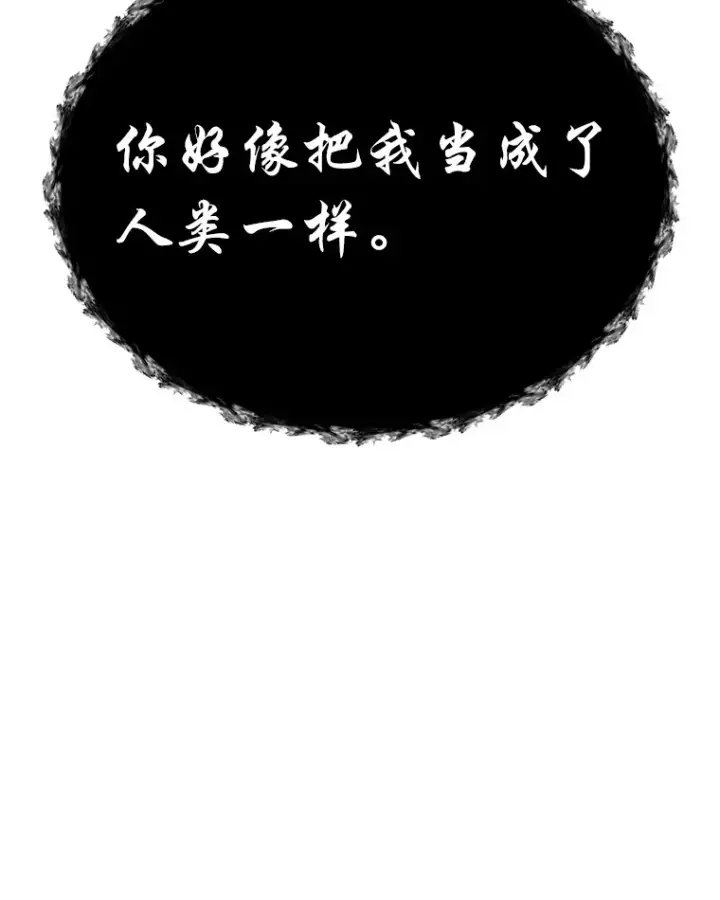 漫画《毒中之王疗愈师》25.强者从不抱怨…第126张图