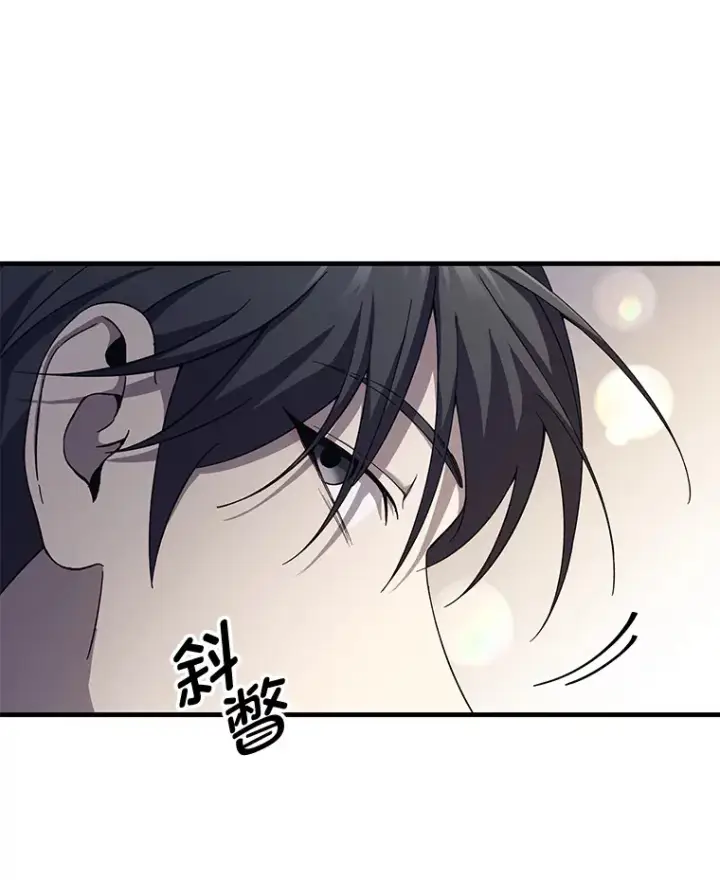 漫画《毒中之王疗愈师》25.强者从不抱怨…第132张图