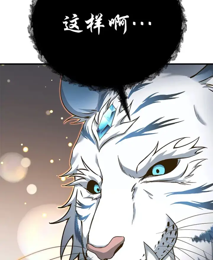 漫画《毒中之王疗愈师》25.强者从不抱怨…第139张图