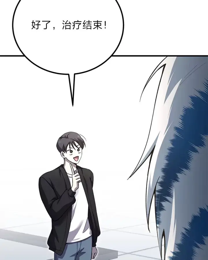 漫画《毒中之王疗愈师》25.强者从不抱怨…第143张图