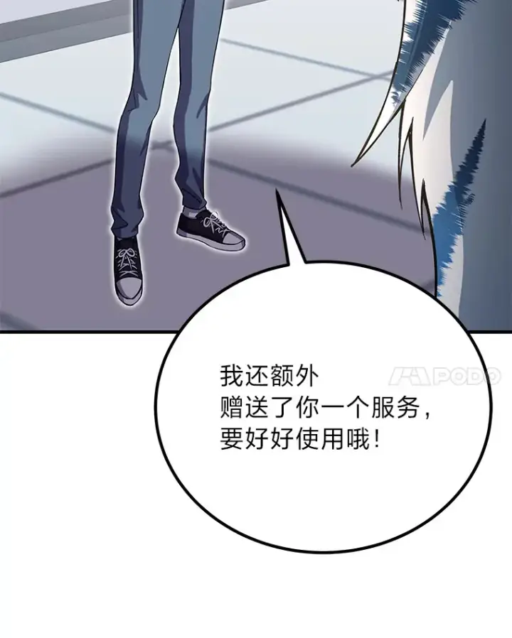 漫画《毒中之王疗愈师》25.强者从不抱怨…第144张图