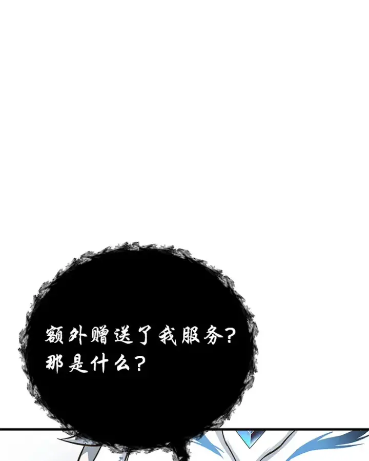 漫画《毒中之王疗愈师》25.强者从不抱怨…第145张图