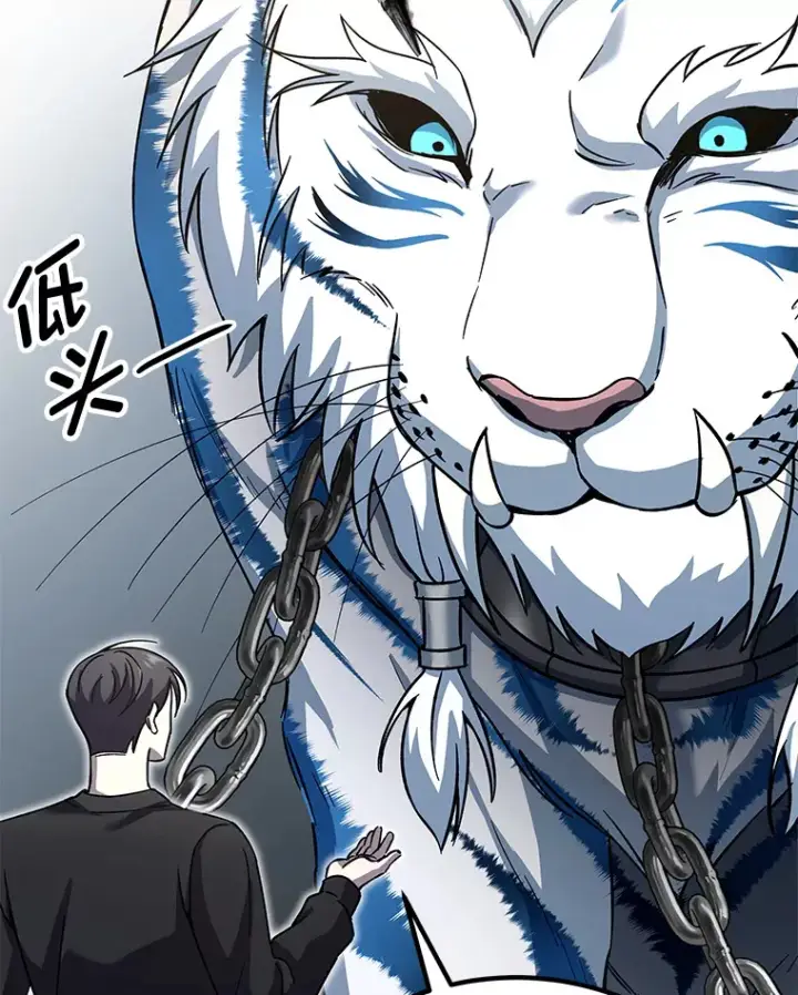 漫画《毒中之王疗愈师》25.强者从不抱怨…第146张图