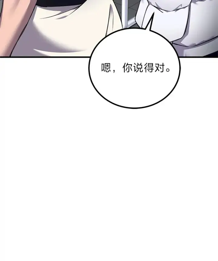 漫画《毒中之王疗愈师》25.强者从不抱怨…第15张图