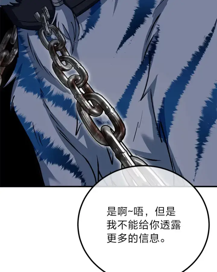 漫画《毒中之王疗愈师》25.强者从不抱怨…第152张图