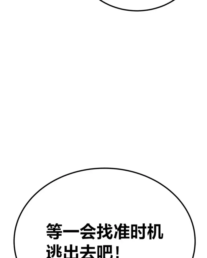 漫画《毒中之王疗愈师》25.强者从不抱怨…第153张图