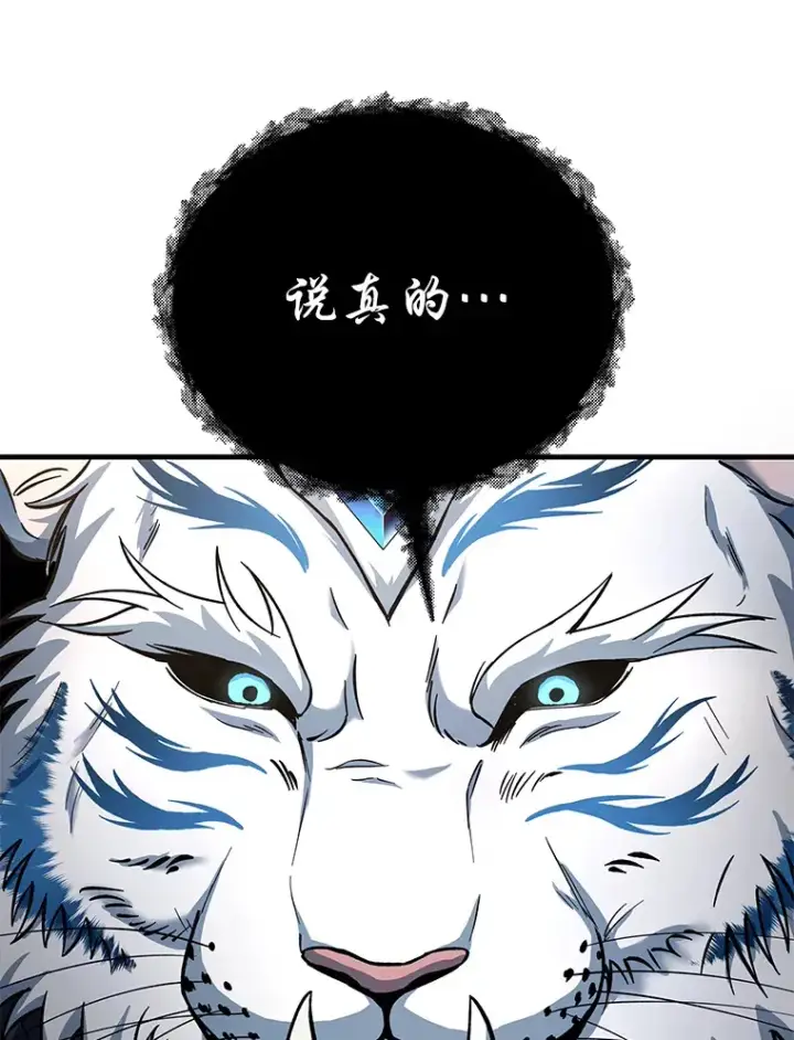 漫画《毒中之王疗愈师》25.强者从不抱怨…第156张图