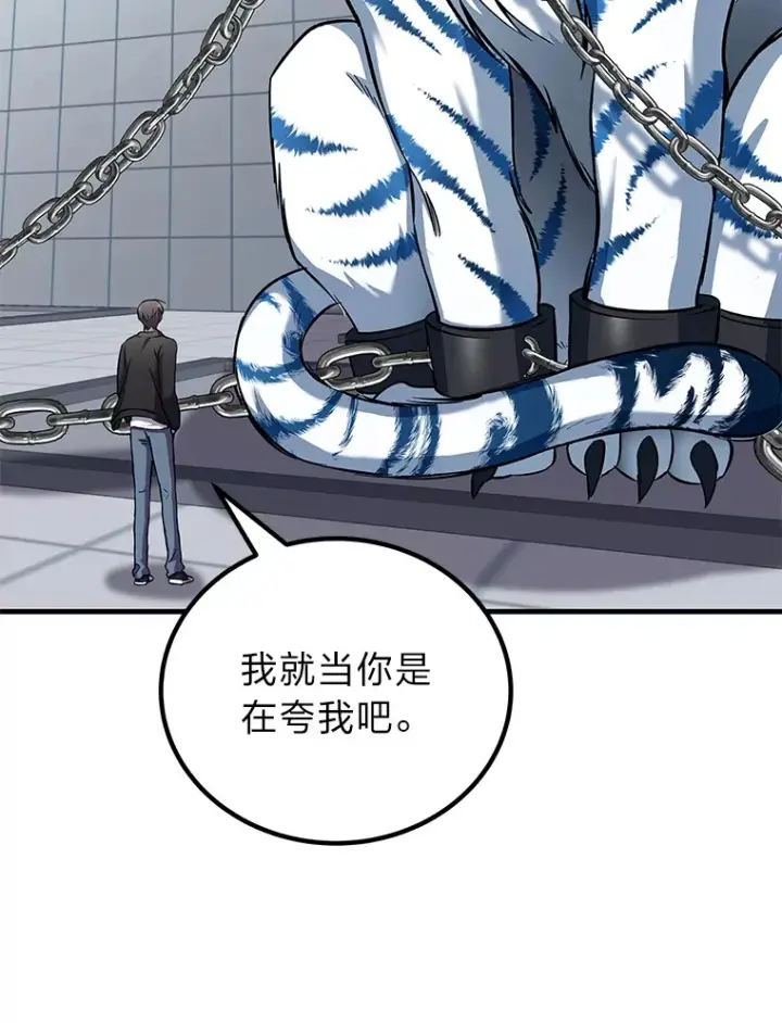 漫画《毒中之王疗愈师》25.强者从不抱怨…第159张图