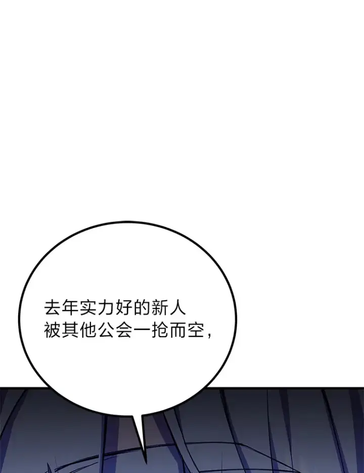 漫画《毒中之王疗愈师》25.强者从不抱怨…第16张图