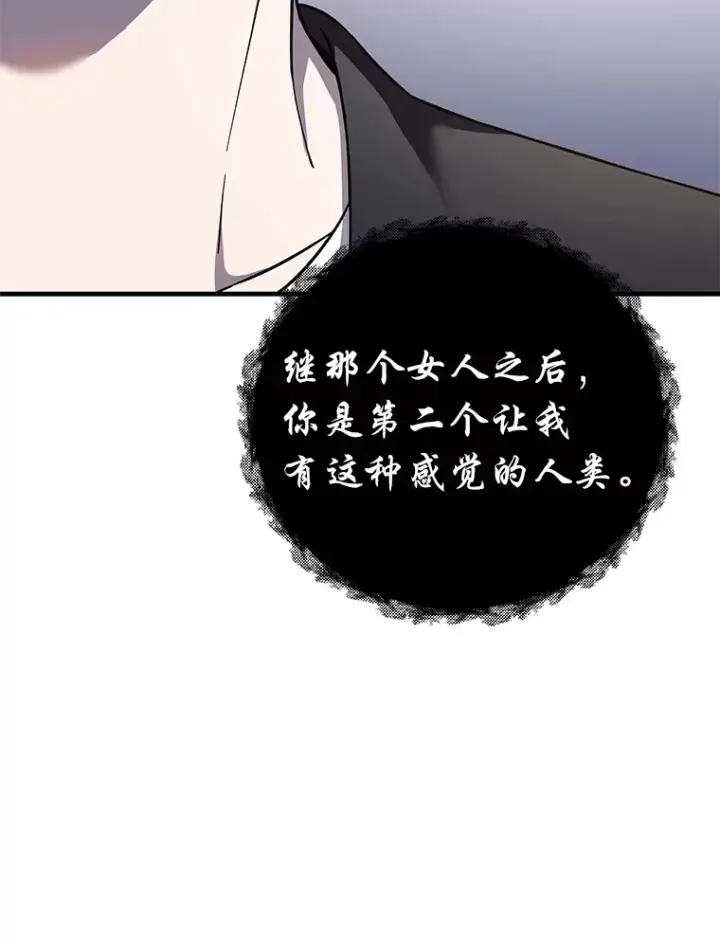 漫画《毒中之王疗愈师》25.强者从不抱怨…第162张图