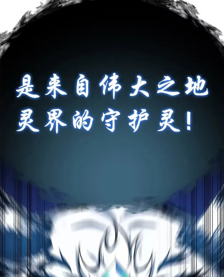 漫画《毒中之王疗愈师》25.强者从不抱怨…第166张图
