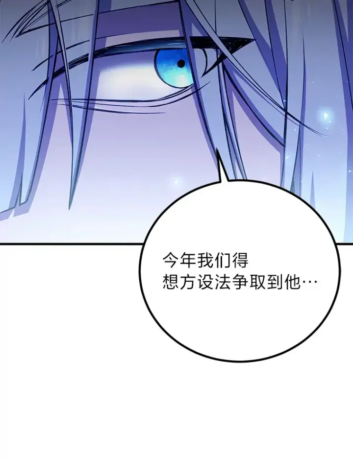 漫画《毒中之王疗愈师》25.强者从不抱怨…第17张图