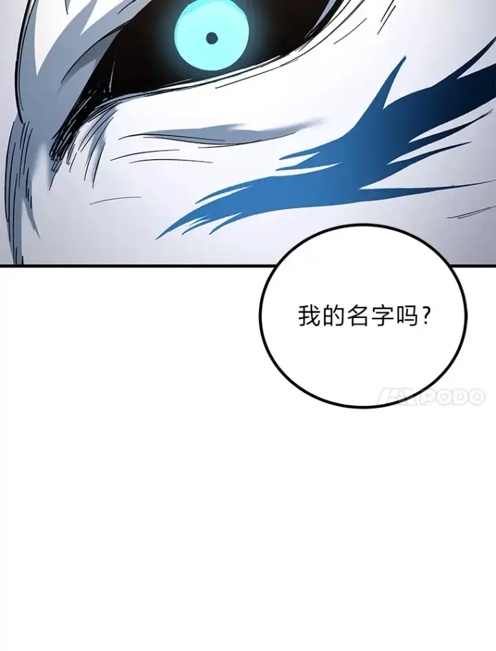 漫画《毒中之王疗愈师》25.强者从不抱怨…第171张图