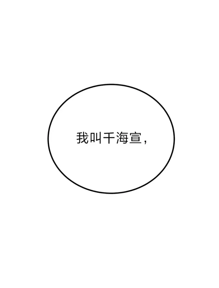 漫画《毒中之王疗愈师》25.强者从不抱怨…第172张图