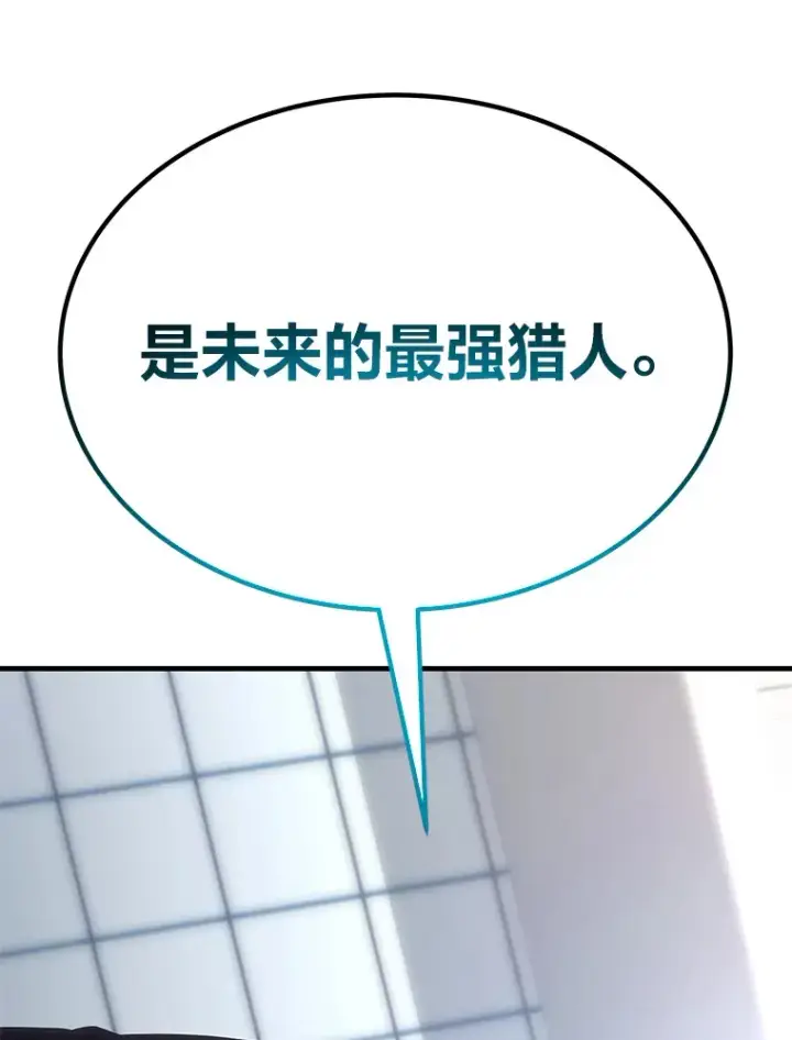 漫画《毒中之王疗愈师》25.强者从不抱怨…第173张图