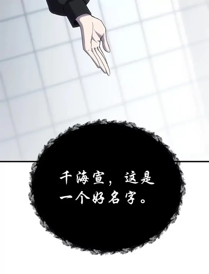漫画《毒中之王疗愈师》25.强者从不抱怨…第175张图