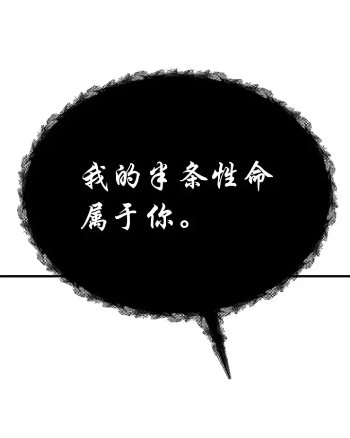 漫画《毒中之王疗愈师》25.强者从不抱怨…第177张图