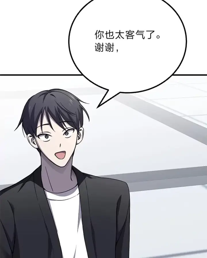 漫画《毒中之王疗愈师》25.强者从不抱怨…第180张图