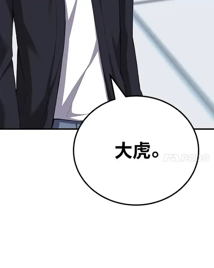 漫画《毒中之王疗愈师》25.强者从不抱怨…第181张图