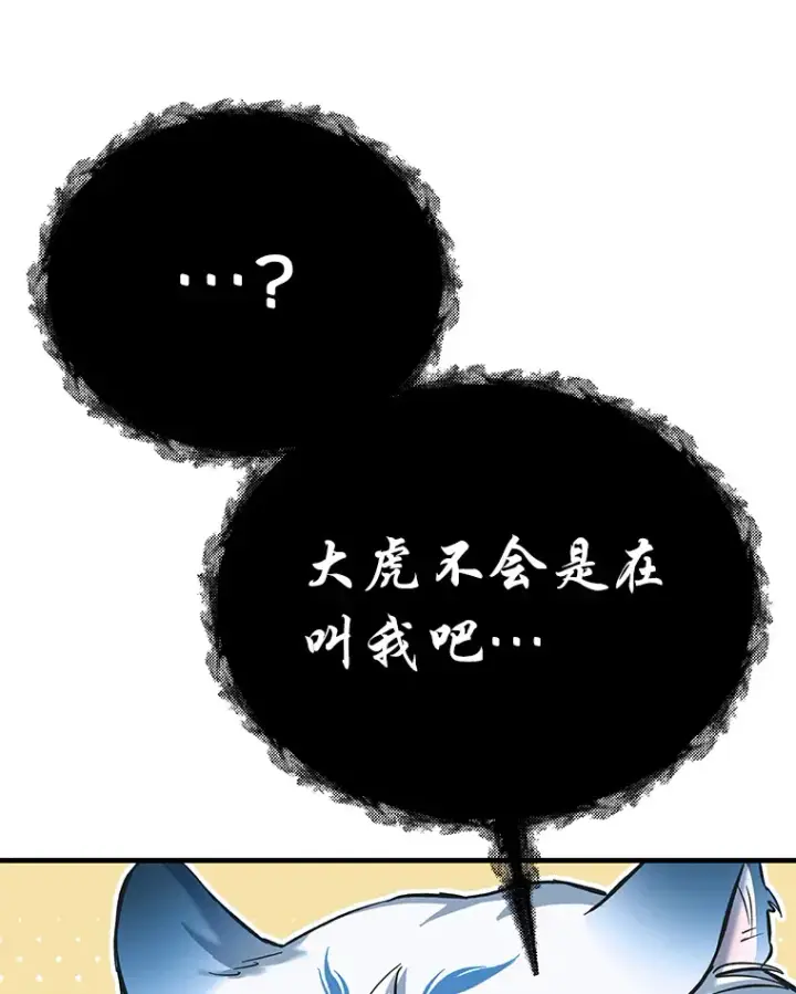 漫画《毒中之王疗愈师》25.强者从不抱怨…第182张图