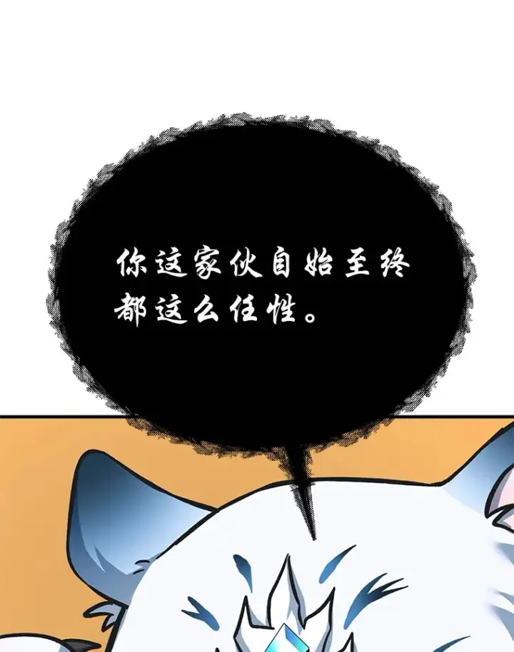漫画《毒中之王疗愈师》25.强者从不抱怨…第186张图