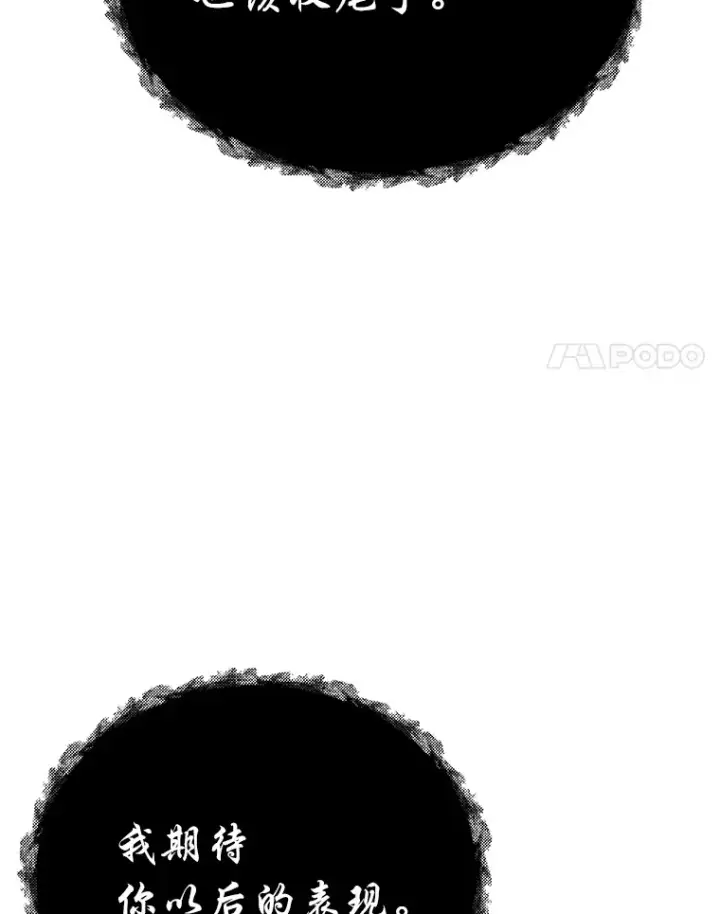漫画《毒中之王疗愈师》25.强者从不抱怨…第188张图