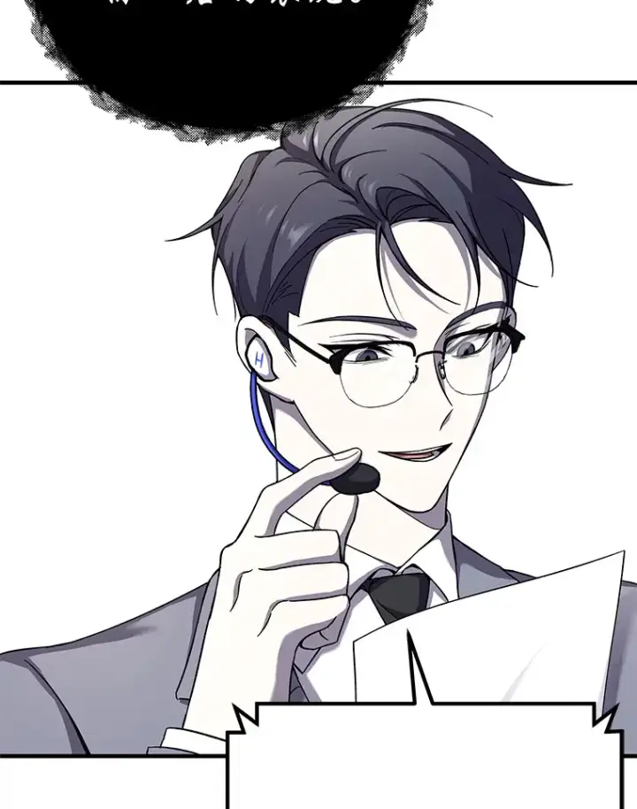 漫画《毒中之王疗愈师》25.强者从不抱怨…第189张图