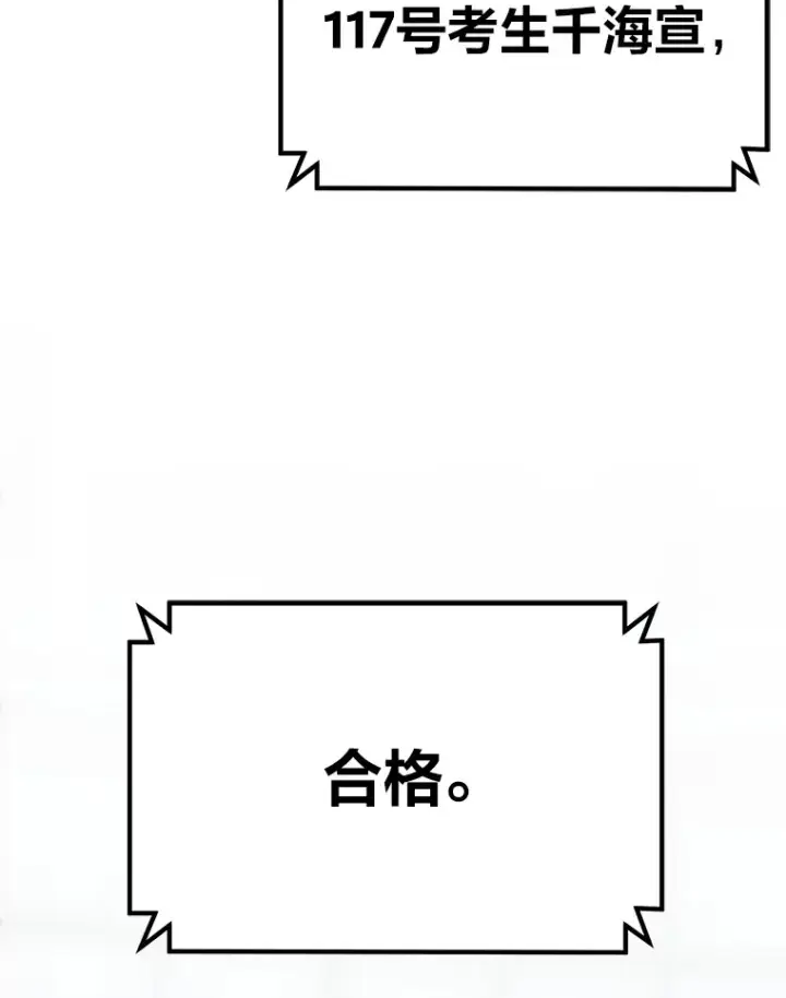 漫画《毒中之王疗愈师》25.强者从不抱怨…第190张图