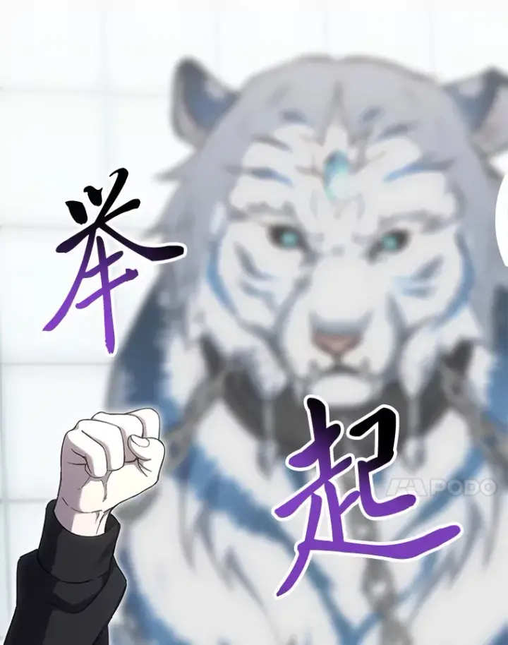 漫画《毒中之王疗愈师》25.强者从不抱怨…第191张图