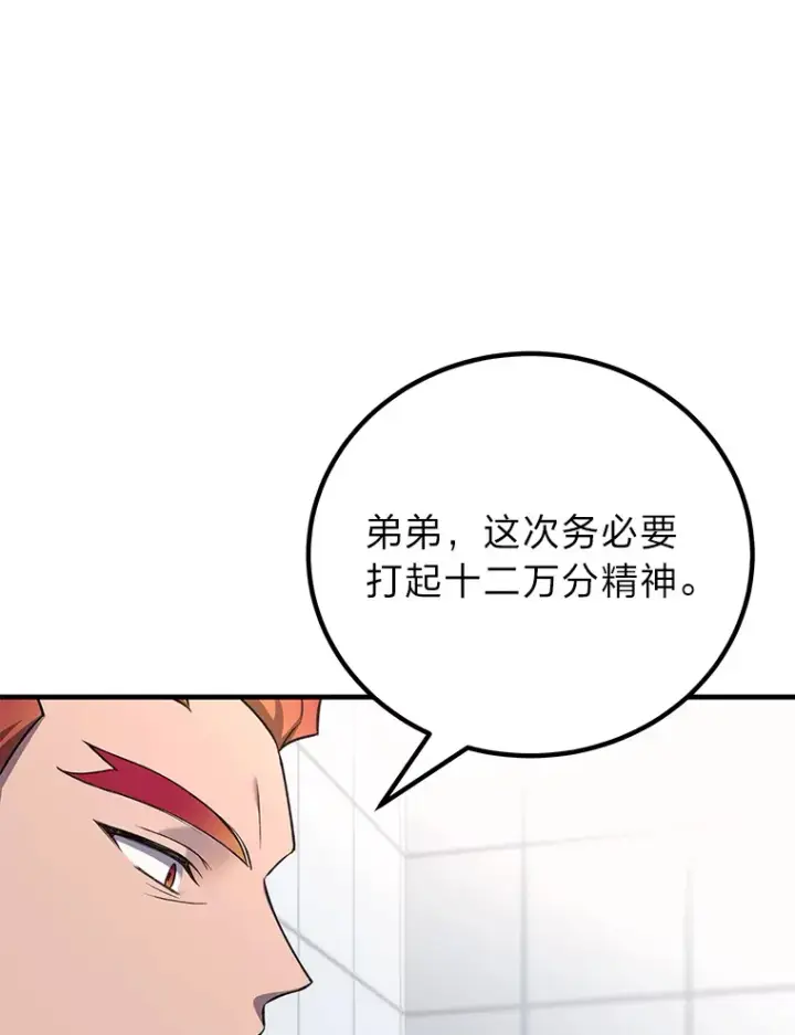 漫画《毒中之王疗愈师》25.强者从不抱怨…第20张图