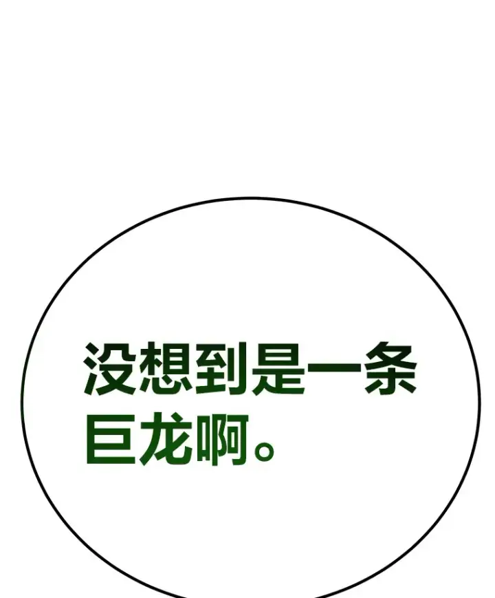 漫画《毒中之王疗愈师》25.强者从不抱怨…第27张图