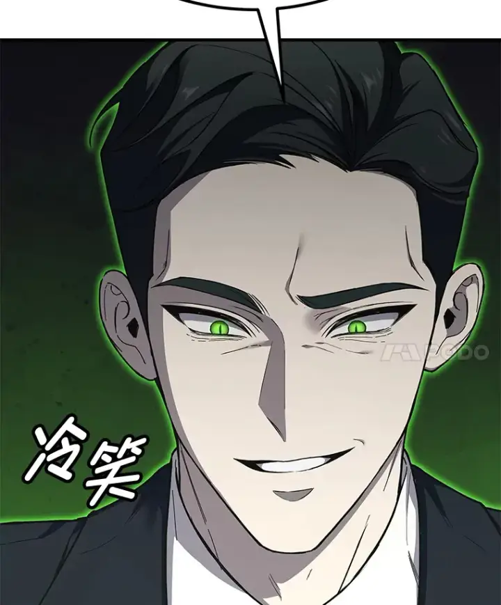 漫画《毒中之王疗愈师》25.强者从不抱怨…第28张图