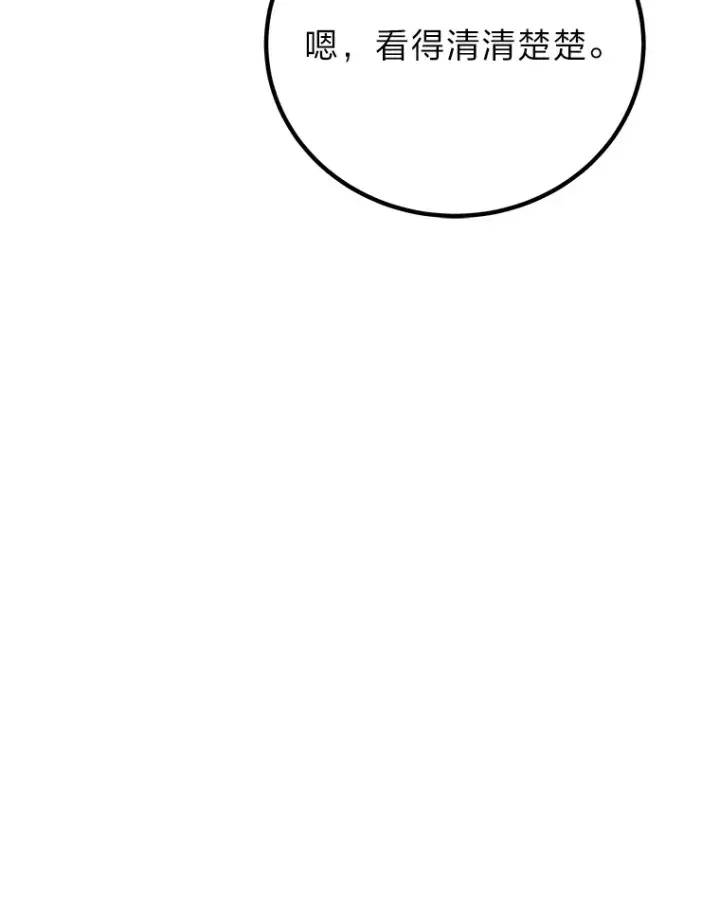 漫画《毒中之王疗愈师》25.强者从不抱怨…第3张图