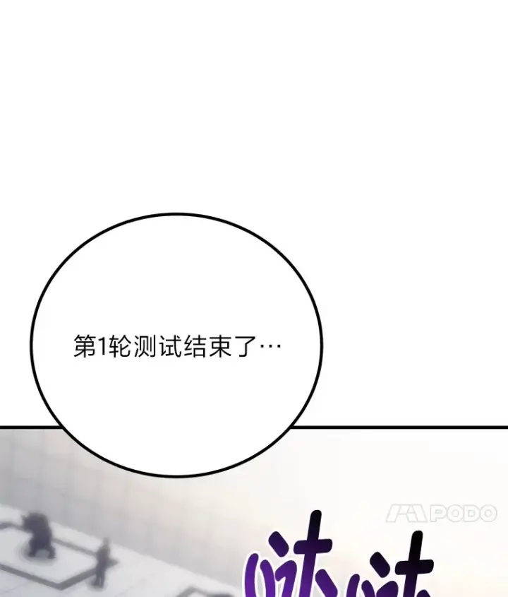 漫画《毒中之王疗愈师》25.强者从不抱怨…第32张图