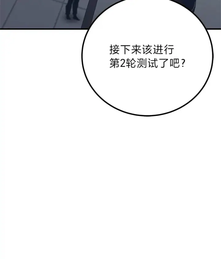 漫画《毒中之王疗愈师》25.强者从不抱怨…第34张图