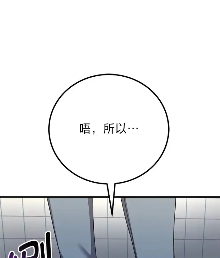 漫画《毒中之王疗愈师》25.强者从不抱怨…第35张图