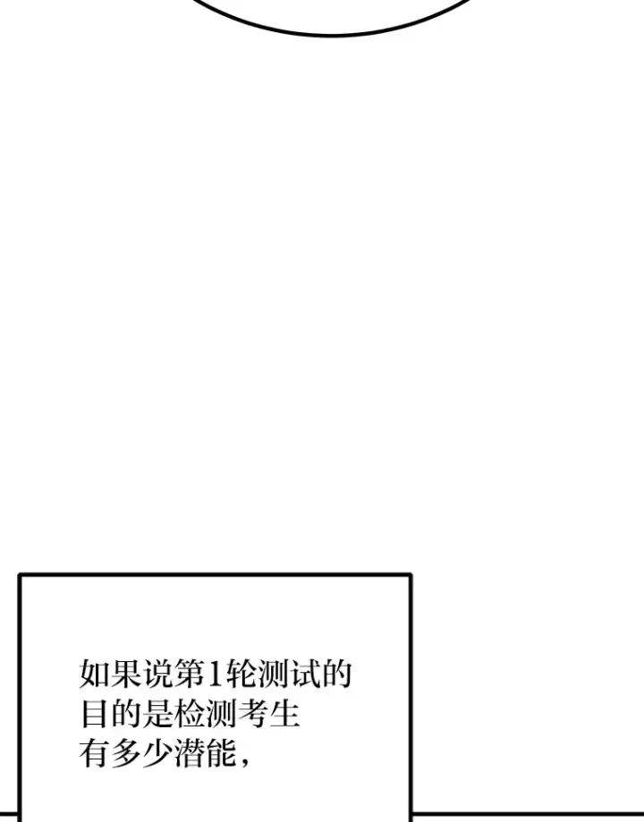 漫画《毒中之王疗愈师》25.强者从不抱怨…第40张图