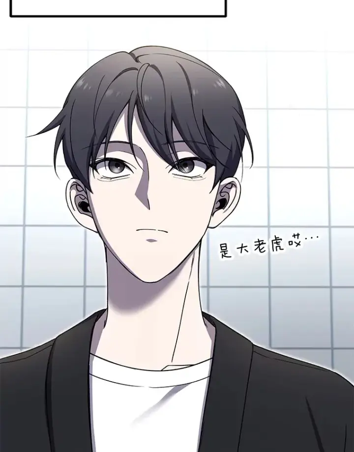 漫画《毒中之王疗愈师》25.强者从不抱怨…第41张图