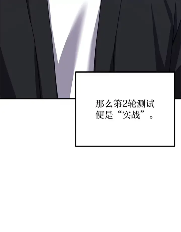 漫画《毒中之王疗愈师》25.强者从不抱怨…第42张图